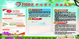 学校介简