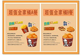 肯德基