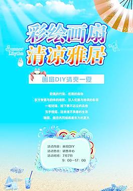 折扇图片
