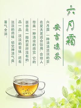 凉茶图片