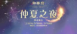 背景板 地产图片