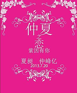 婚礼迎宾布景