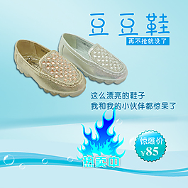 淘宝主图