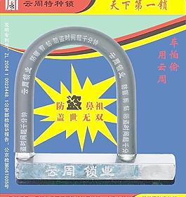 锁包装图片