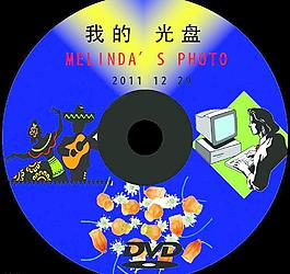 光盘包装图片