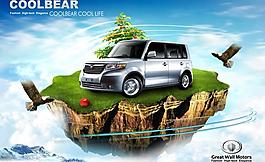 创意风格汽车海报PSD素材