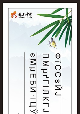 教室挂画