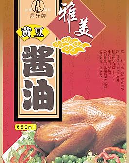 酱油包装图片
