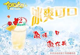 夏天冰爽果汁广告图片