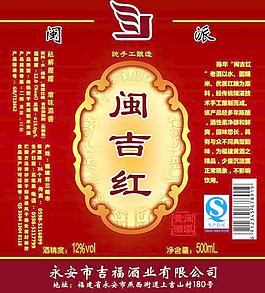 老酒 酒标 包装图片