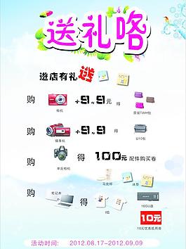 夏天宣传单页图片