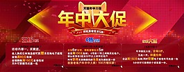 天猫年中大促