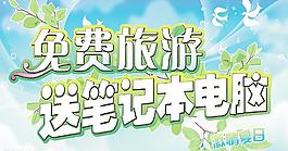 夏天吊旗图片