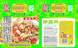 调料包装图片