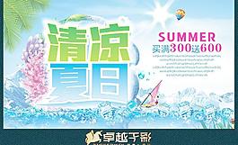 夏天图片