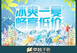 夏天图片