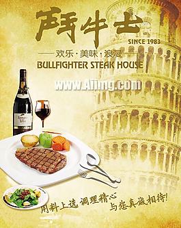 美食品味广告图片素材