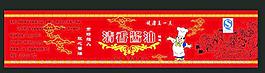 酱油包装图片