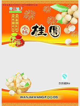 桂圆包装图片