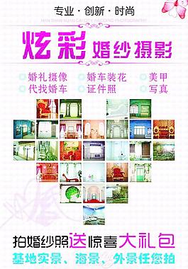 婚纱摄影展架图片