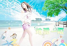 夏天图片