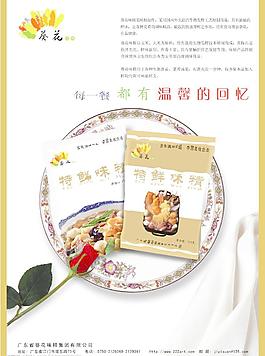 葵花味精图片