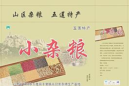 杂粮包装图片