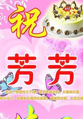 生日快乐图片