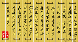 汉字竹简