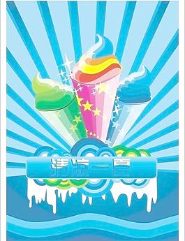 冰激凌 夏天图片
