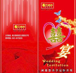结婚请柬图片