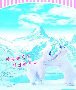 冰水包装图片