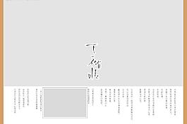 夏天的合影图片