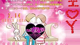 情人节图片