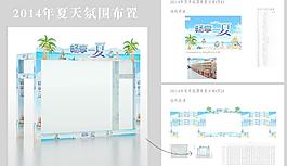 夏天氛围布置图片