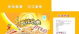 鸡块包装图片