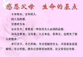 感恩父母图片