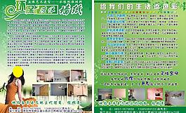 环保墙纸 家装 装修 室内图片