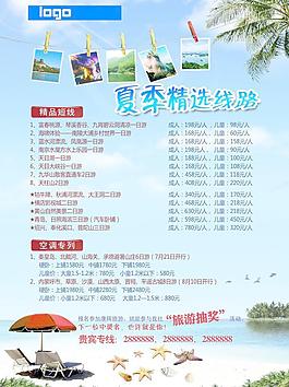 夏天单页图片
