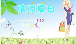 夏天吊旗图片