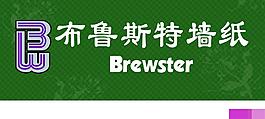 布鲁斯物墙纸图片
