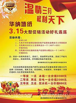 华纳时代墙纸图片