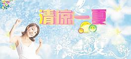 夏天吊旗图片