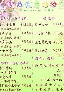 报价单图片