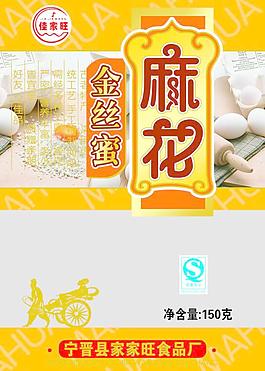 麻花包装图片