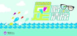 夏季氛围旗图片