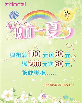 瑰丽一夏图片