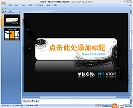 炫酷艺术ppt模板下载