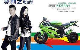 新艺电动车图片