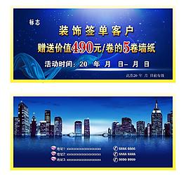 墙纸 优惠券图片